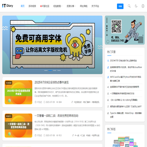 iT日记 -  iT Diary -  记录每一次进步!