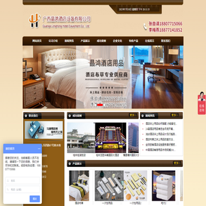 广西晶鸿酒店设备有限公司