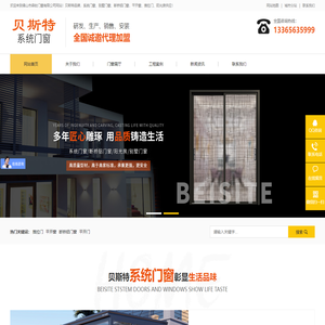 安徽系统门窗-断桥铝门窗-阳光房安装-广东贝斯特门窗·森钛门窗