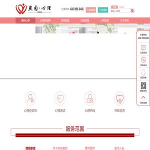 婚姻心理咨询_青少年心理咨询_北京婚姻情感心理咨询-北京燕园心理咨询平台