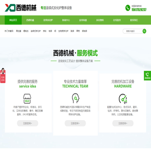 连续式炭化炉_易拉罐脱漆炉_锂电池热解炉_漆包线连续式炭化炉_废金属连续式炭化炉_生物质连续式炭化炉_郑州市西德机械