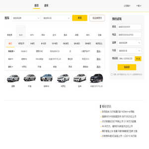 嗖嗖买车_买车查报价，询底价，就用嗖嗖买车