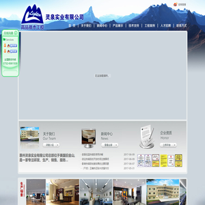 惠州灵泉实业有限公司|白乳胶|包覆胶|环氧树脂|木材测湿仪（水份计）测温枪|木胶粉|木皮胶|耐水、耐候性拼板胶|热熔胶|真空覆膜胶|组装胶