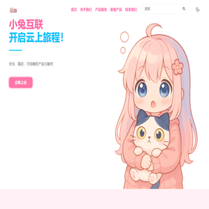 首页 - 小兔互联