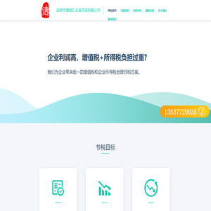 深圳市德闻汇企业咨询有限公司