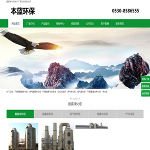 酸雾净化吸收塔厂家-不锈钢废气洗涤塔-PP喷淋碱洗塔价格-山东菏泽永蓝环保设备有限公司
