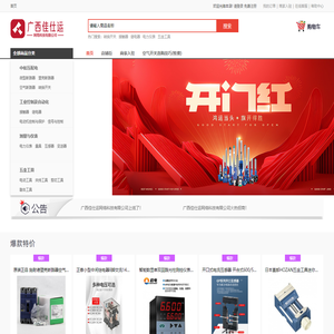 广西佳仕运网络科技有限公司
