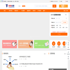 优尚志愿
