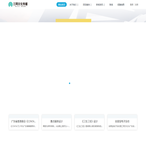 三同文化传播网 - 电子杂志,内刊,画册,MG动画