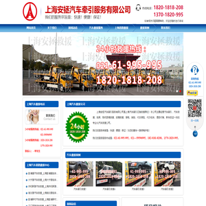 上海拖车公司_上海汽车救援|施救|牵引抛锚|维修-上海24小时道路救援电话-上海拯通汽车牵引服务有限公司