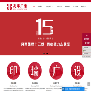 新乡市兆丰广告有限公司是一家集新乡印刷设计，新乡包装设计，新乡墙体广告等业务为一体的综合性广告公司