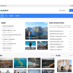 出国旅游_自驾游_周边旅游_旅游攻略_旅游线路-重庆伴游网
