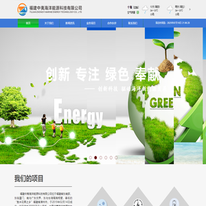福建中夷海洋能源科技有限公司