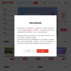 天明教育