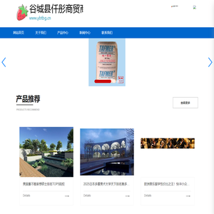 谷城县仟彤商贸商行（个人独资）