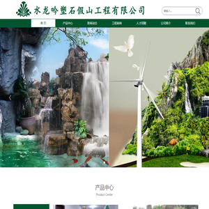 景区假山制作_塑石假山施工公司_假山瀑布制作施工-水龙吟塑石假山公司