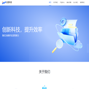 爻塔科技 - 我们为美好生活而努力