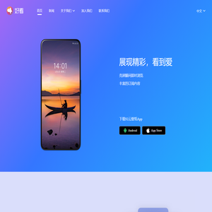 好看官网