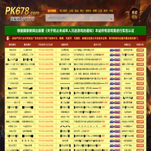传奇私服发布网-新开传奇网站-热血传奇SF-PK678传奇游戏信息网【有他网络】