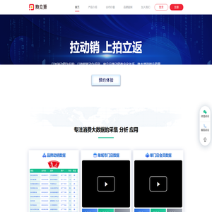 拍立返（北京）科技有限公司