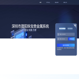 金凌科技