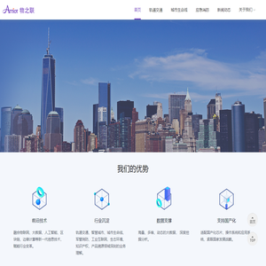 厦门物之联智能科技有限公司