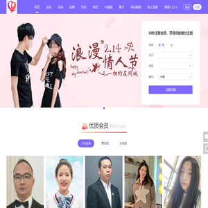 杏好有李 - 优质与美丽的结合，本地真实靠谱的相亲平台! 同城交友_征婚网_相亲网_找对象_婚介所_婚恋网_征婚信息