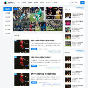 体育竞赛_体育资讯_体育新闻资讯_笔尖体育资讯