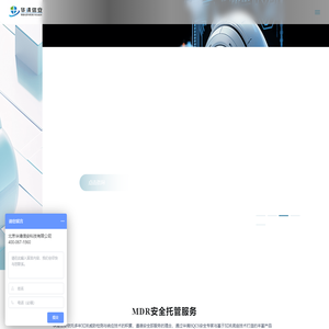 华清信安 - 智能运营构筑数字安全基石