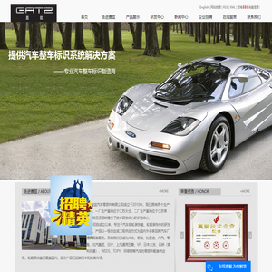 江苏盖兹汽车零部件有限公司