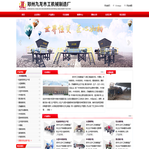 削片机|木材破碎机|木材粉碎机|模板破碎机|双轴撕碎机_郑州木工机械制造厂