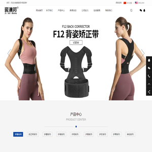 冀澳邦-专业护具批发生产商