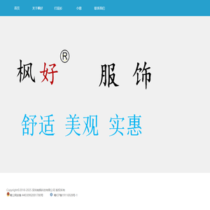 枫好的
