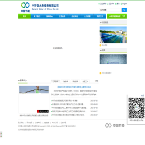 中环保水务投资有限公司  首页
