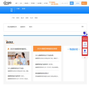 职业技能等级证书培训网 | 空格证书培训-健康管理师报名入口-健康管理师培训网