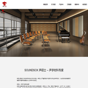 佛山市声硕士新材料有限公司