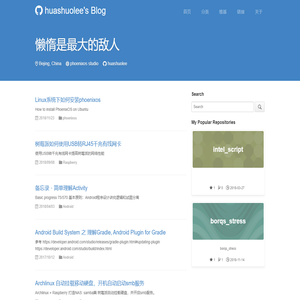 huashuolees Blog