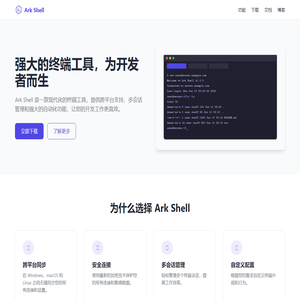 Ark Shell