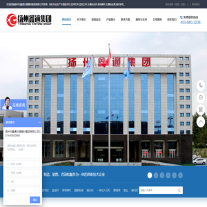 扬州市鑫通交通器材集团有限公司- 交通信号灯厂家|信号灯杆厂家|监控立杆厂家|交通标志杆厂家|诱导屏杆厂家|交通标志牌厂家|城市护栏厂家