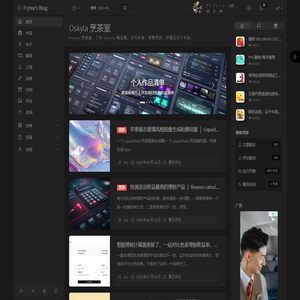 Oskyla 烹茶室
