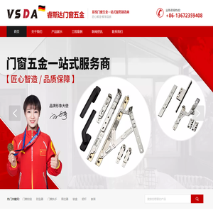 睿斯达门窗五金