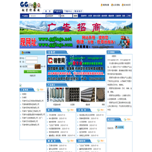 钢管网