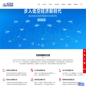 自组网电台_无线网桥_腾远智拓