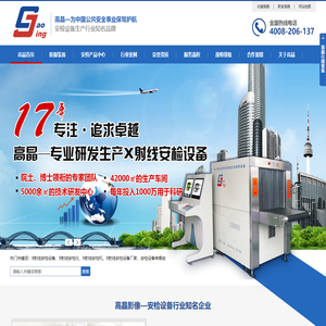 上海高晶影像科技有限公司