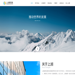 上濒教育-家庭教育—教育咨询-教育规划-素质教育