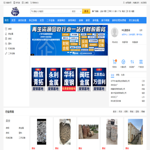 八闽废帮