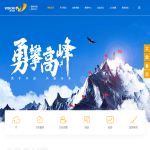 沃兴客集团