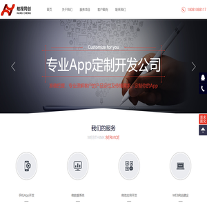 [官网]成都航程同创微信小程序公众号开发设计定制_网站建设制作公司★