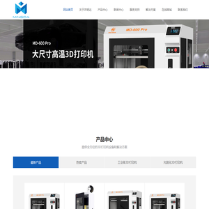 深圳市洋明达科技有限公司