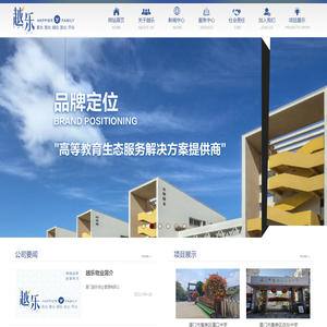 厦门越乐物业管理有限公司